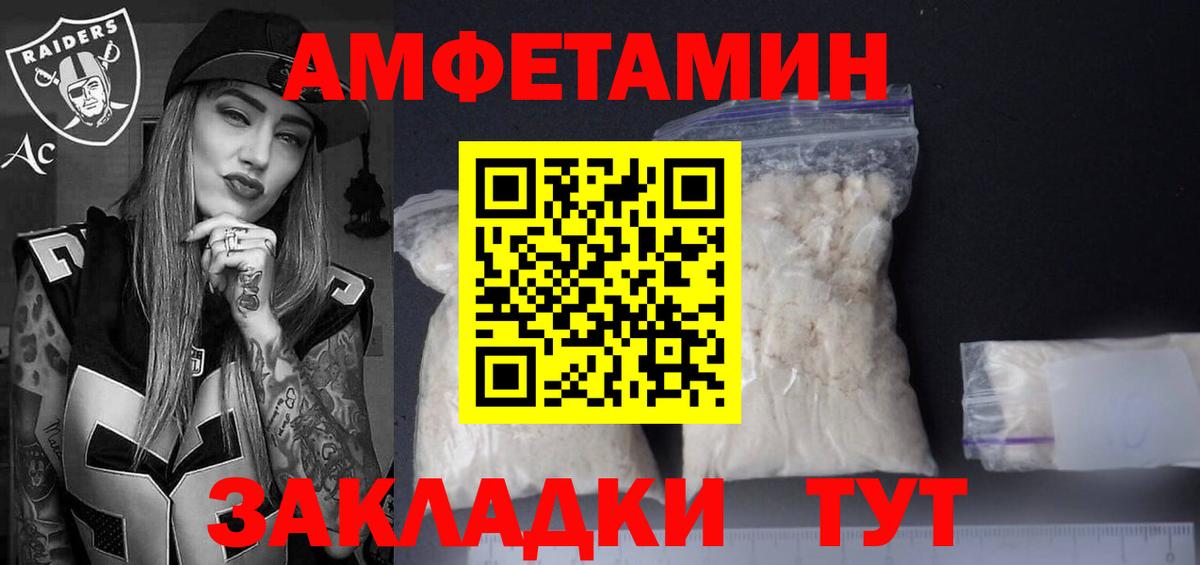 Amphetamine VHQ Можга