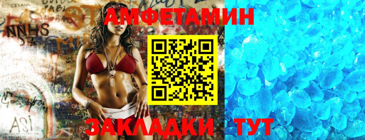 Амфетамин  АМФЕТАМИН Premium  Вход с VPN  Можга 