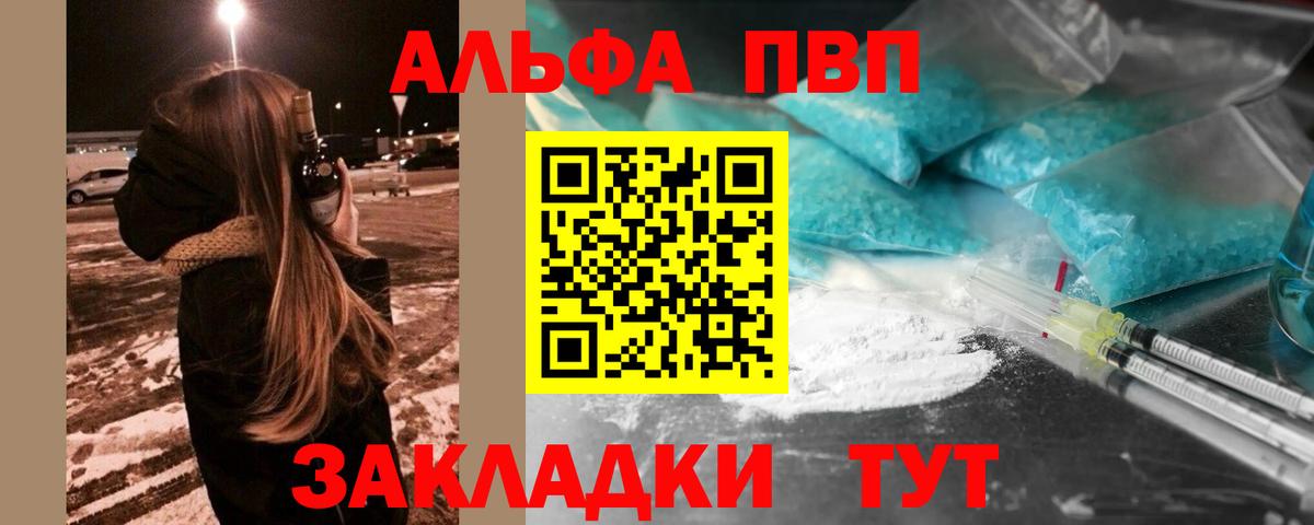 Можга  Alpha PVP Crystall  Alpha-PVP кристаллы  Alfa_PVP  магазин    Вход с VPN 