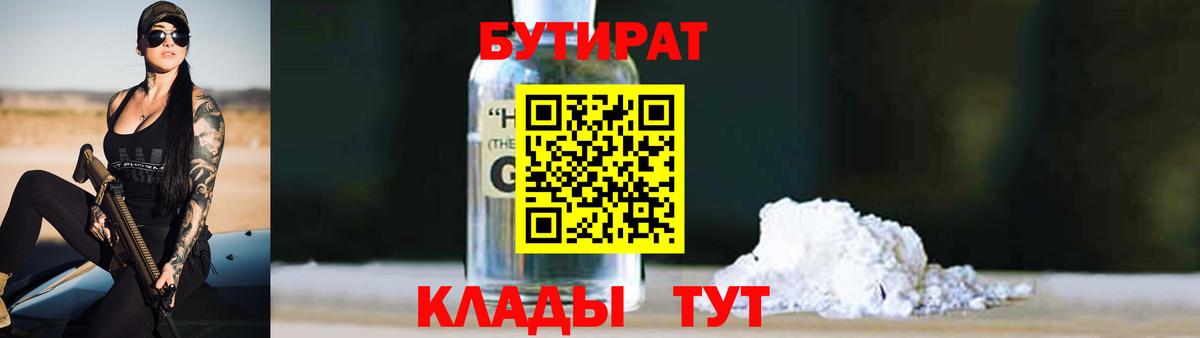 Бутират буратино  Вход с VPN  Можга 