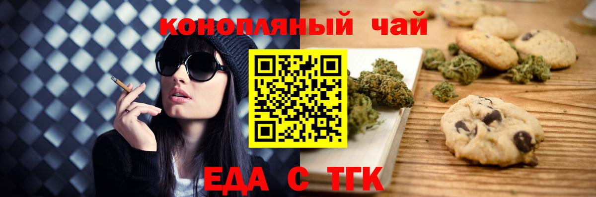 Можга  Еда ТГК конопля  Вход с VPN 