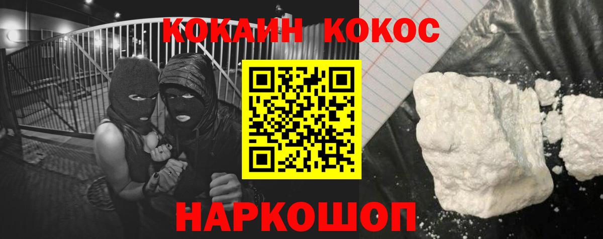 КОКАИН 98%  Cocaine  Можга  Вход с VPN 