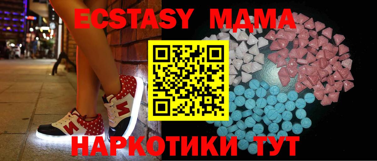 Ecstasy Cube Можга