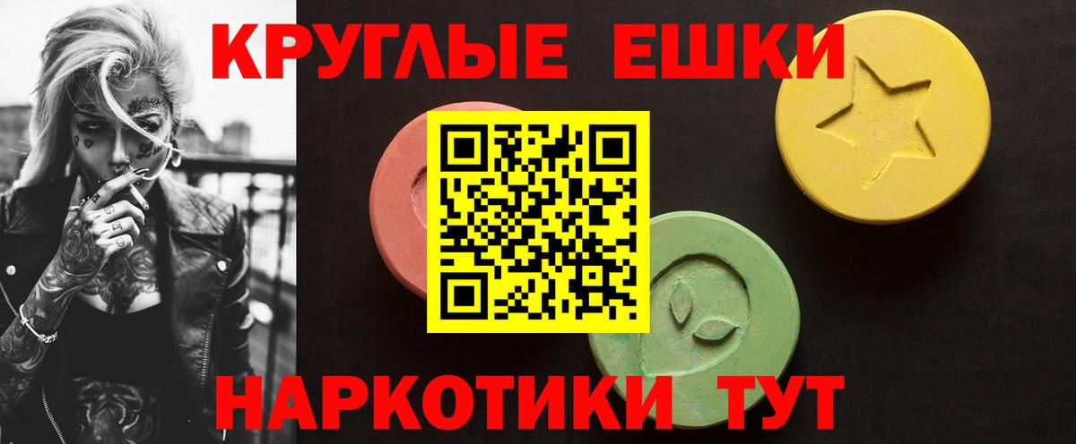Можга  Ecstasy круглые  Вход с VPN  ЭКСТАЗИ  Ecstasy MDMA 