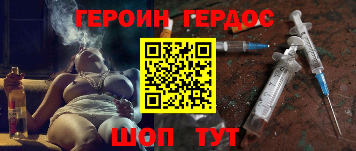 Можга  Героин афганец  Вход с VPN 