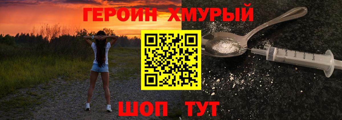 Героин гречка Можга