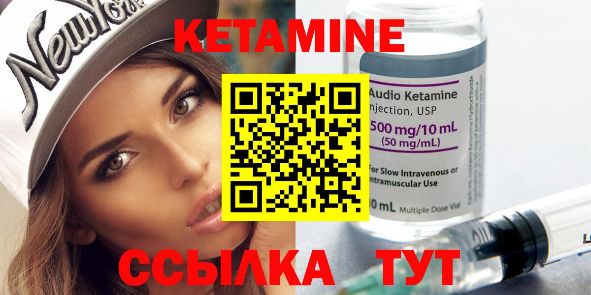 Кетамин ketamine Можга