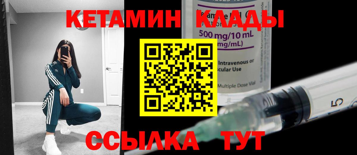 Можга  Кетамин ketamine  Кетамин VHQ  Вход с VPN 