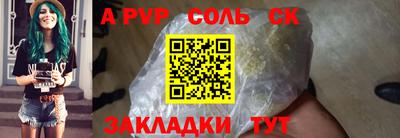 прущая мука Сланцы