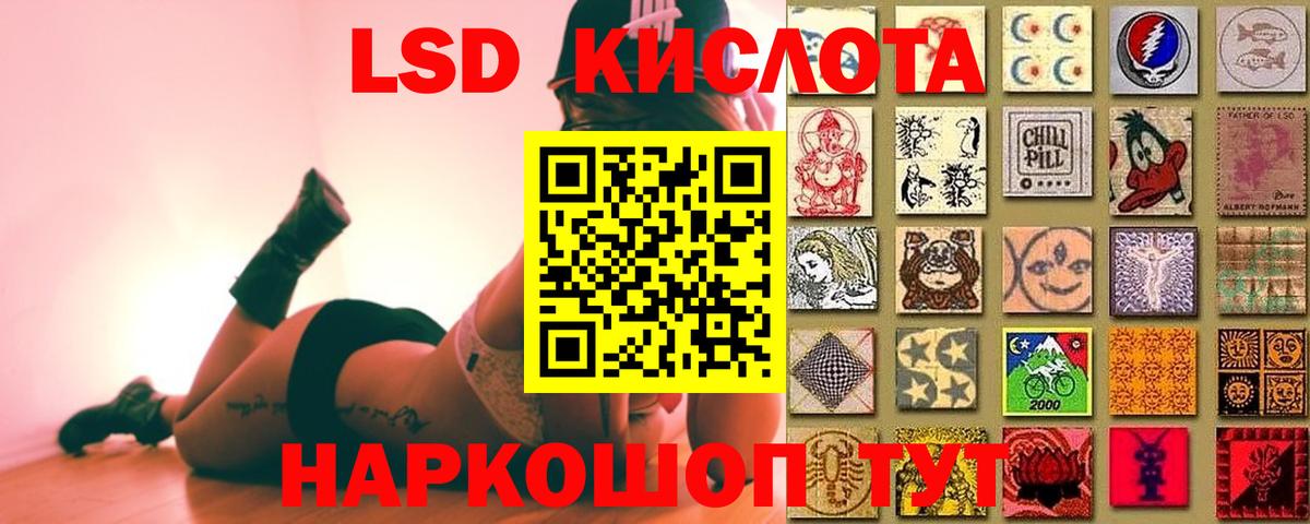 Лсд 25 экстази кислота  Вход с VPN  hydra маркетплейс  Можга 