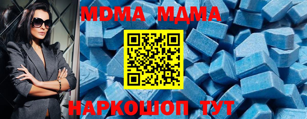 МДМА молли Можга