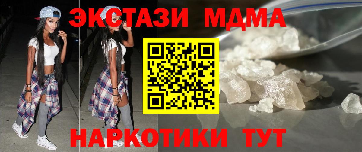 Можга  МДМА VHQ  Вход с VPN  MDMA  МДМА VHQ 
