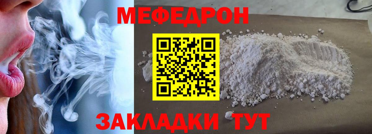 МЯУ-МЯУ  Вход с VPN  МЯУ-МЯУ  МЯУ-МЯУ mephedrone  МЕФ mephedrone  Можга 