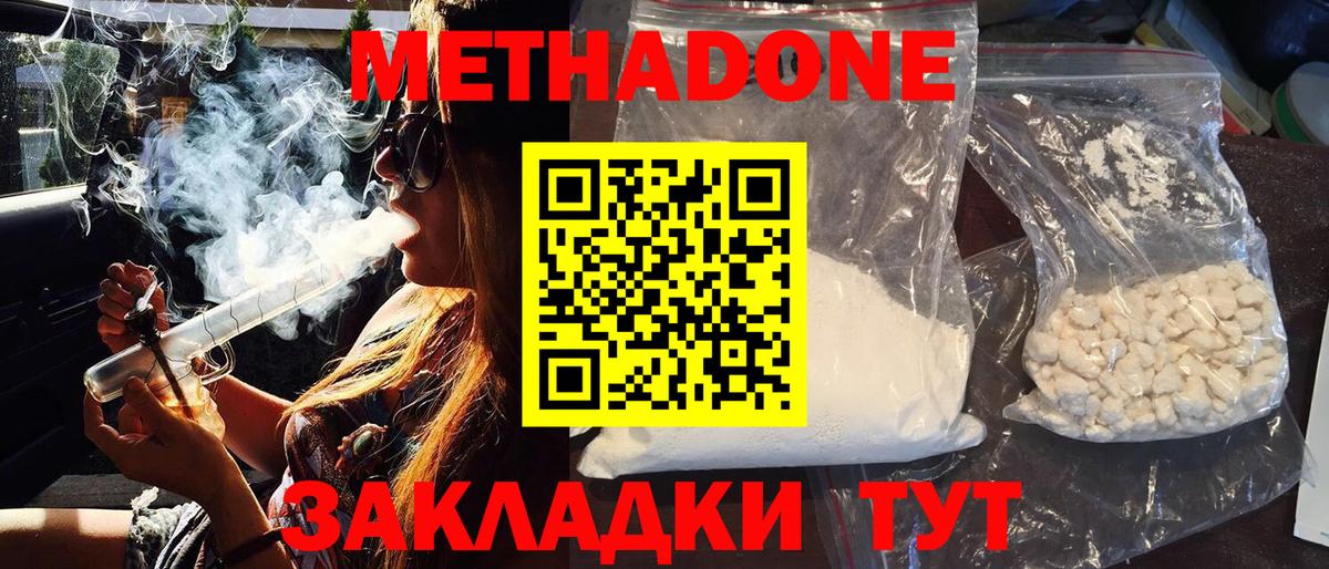 Можга  МЕТАДОН мёд  Метадон мёд  Вход с VPN 