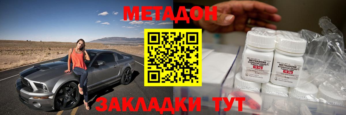 Метадон мёд Можга