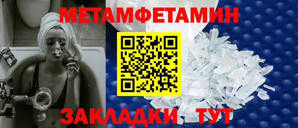 МЕТАМФЕТАМИН кристалл  Вход с VPN  Можга  МЕТАМФЕТАМИН кристалл 