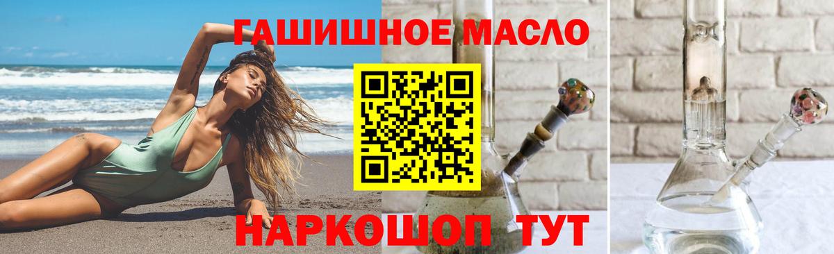 Дистиллят ТГК вейп с тгк  Вход с VPN  Можга  ТГК гашишное масло 